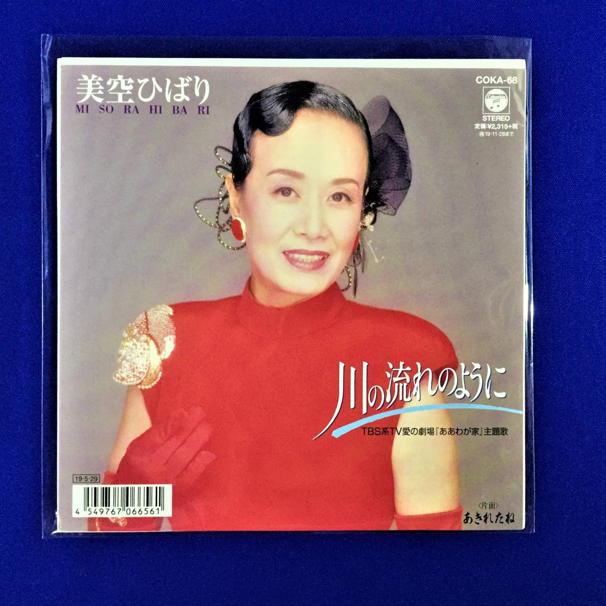 Yahoo!オークション -「美空ひばり ベスト」(レコード) の落札