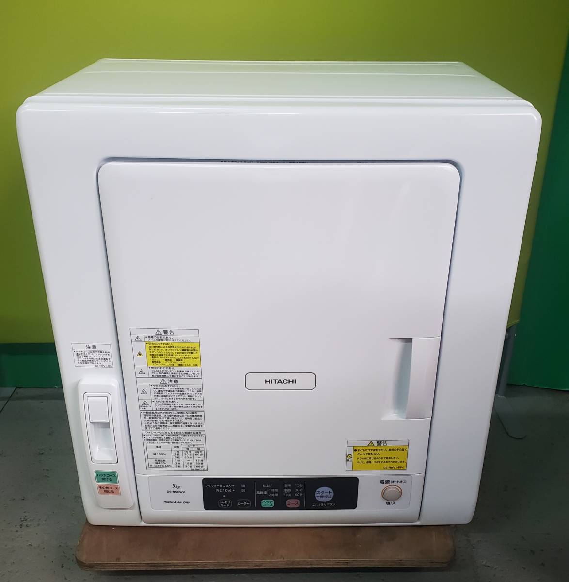 完売中古 除湿形電気衣類乾燥機HITACHI DE-N50WV(W) 衣類乾燥機