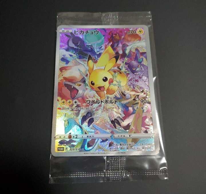 即日匿名発送】ポケモンカード ピカチュウ プロモ プレシャス