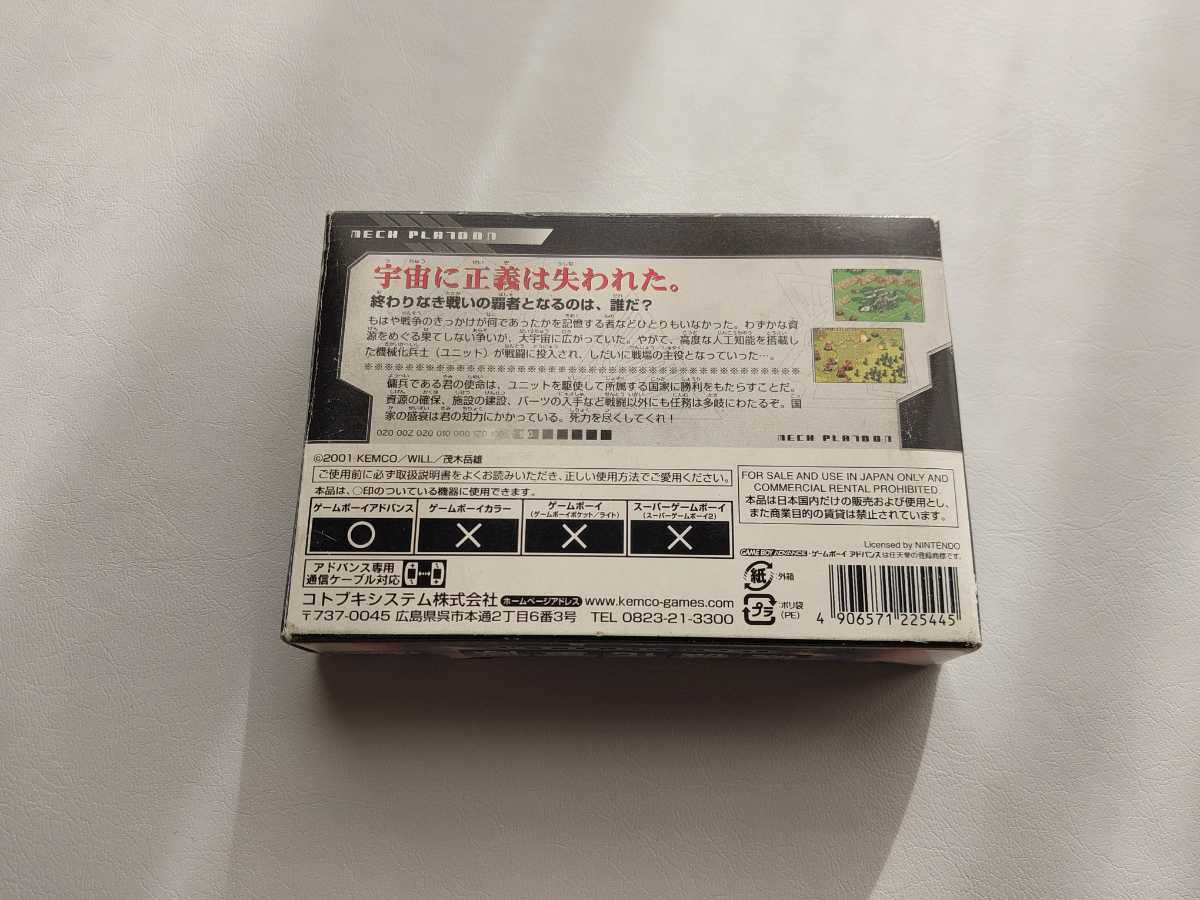 送料無料 新品未使用 GBA 機械化軍隊 数量限定キャリングケース 送料無料 新品未使用 GBA 機械化軍隊 数量限定キャリングケース
