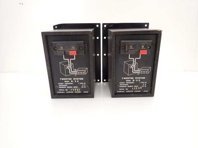 希少☆ペア】 CORAL TWEETR SYSTEM mddel B-3X sietseverrept.be