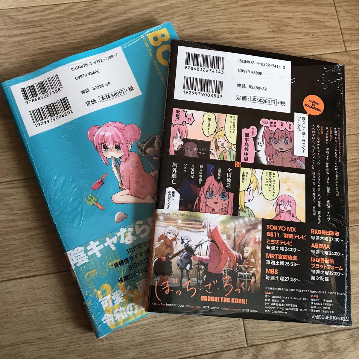 SALE/87%OFF】 ぼっち ざ ろっく 1 初版 帯付き espaciomalvon.com.ar