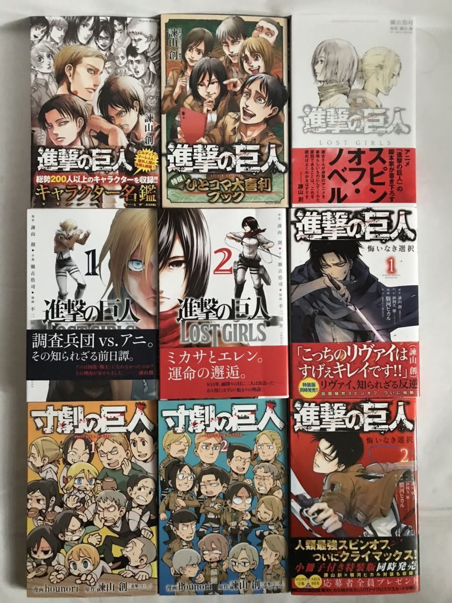 Yahoo!オークション - 進撃の巨人 51冊 全巻セット 特装版 Yahoo!オークション - 進撃の巨人 51冊 全巻セット 特装版