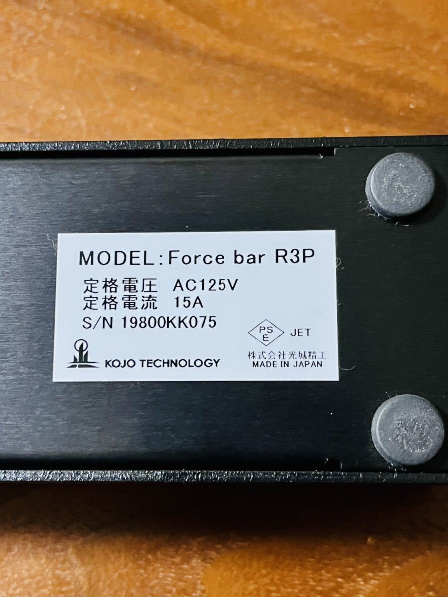 【レア】光城精工 KOJO スイッチ付き 電源タップ Forcebar R3P 販売終了品 ディスコン 稀少 旧型 フォースバーの画像8