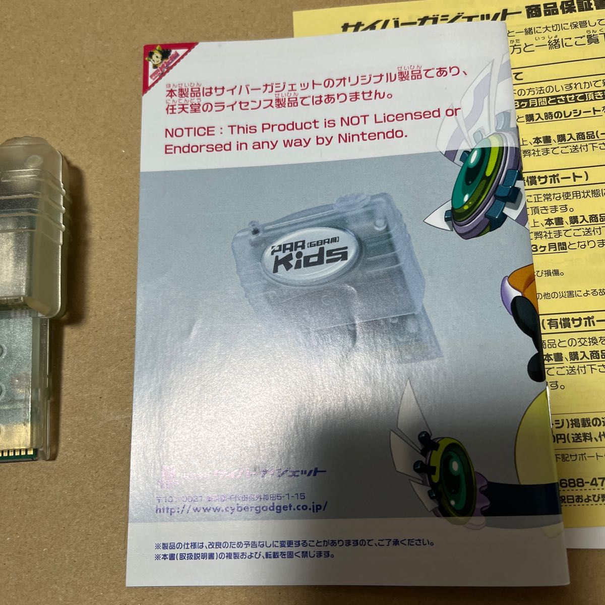 プロアクションリプレイキッズver 1 2(GBA/SP用)|Yahoo!フリマ プロアクションリプレイキッズver 1 2(GBA/SP用)|Yahoo!フリマ