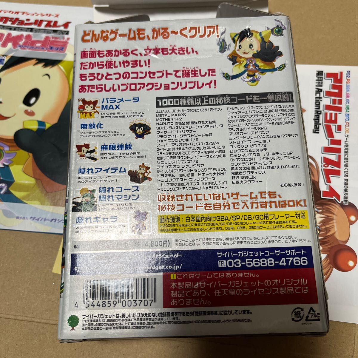 プロアクションリプレイキッズver 1 2(GBA/SP用)|Yahoo!フリマ プロアクションリプレイキッズver 1 2(GBA/SP用)|Yahoo!フリマ