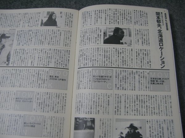 FSLe1981/03/25:tiga-(DIGGER).. no. 6 номер VOL.7/ Sapporo город. Town информация журнал /. часть ../ три сверху ../ новый . один ./. гора ../. глициния . Akira / Yoshida . один / запад статья история .