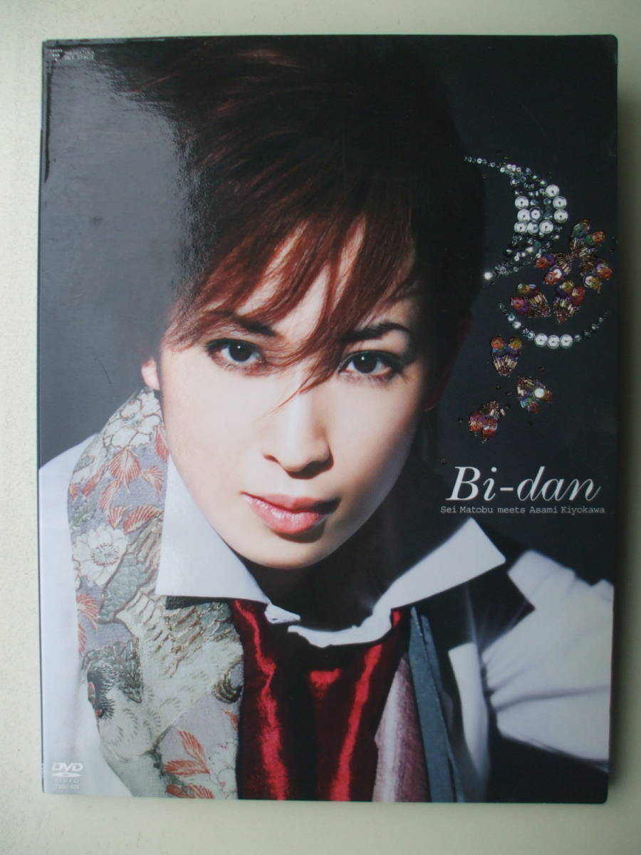 DVD◇Bi-dan SEI MATOBU MEETS ASAMI KIYOKAWA /真飛聖 /宝塚歌劇