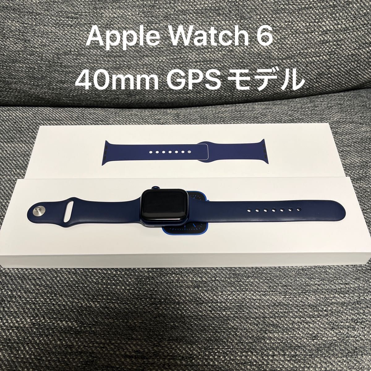 Apple Watch 6 GPSモデル　40mmブルーアルミニウムケース