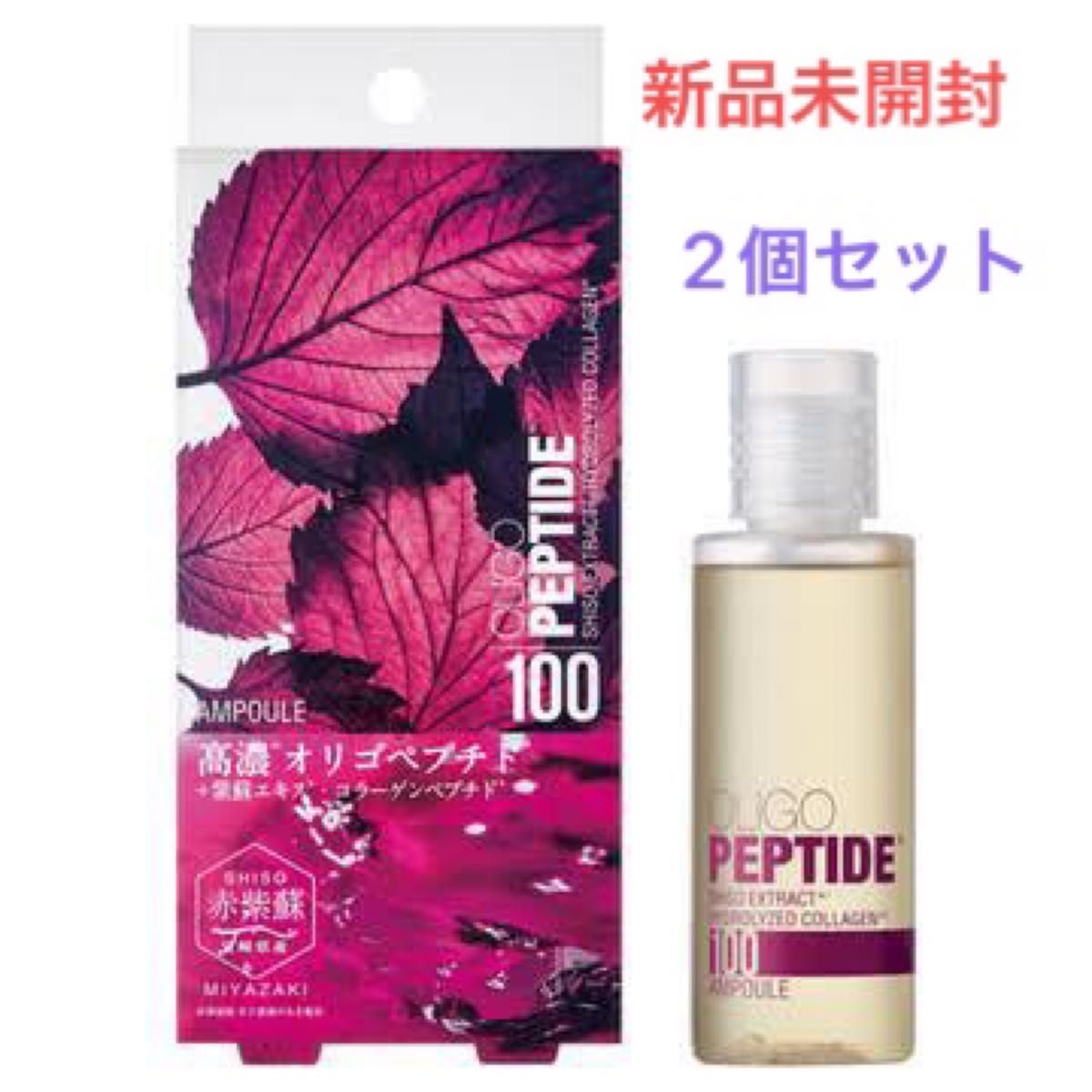高価値】 エステダム エージプロテオム美容液 クラランス サンプル