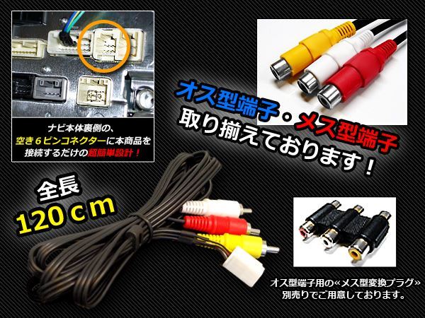 メール便送料無料 VTR 外部入力ケーブル トヨタ クラウンマジェスタ UZS186/187 VTRアダプター カーナビ メーカー純正ナビ 映像_画像2