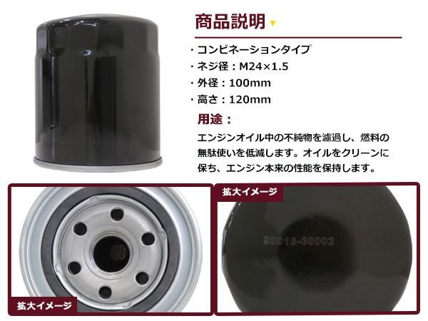 オイルフィルター トヨタ コースター BZB40 互換 純正品番 90915-30002 10個セット メンテナンス オイル フィルター エレメント_画像2