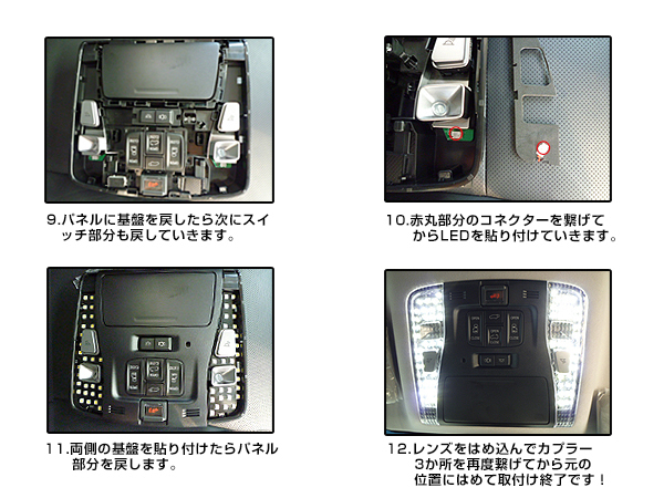 クリスタルレンズ付き LEDルームランプ基盤セット トヨタ ヴェルファイア 純正LED仕様車専用 30系 AYH/GGH/AGH3#系 前期 スモークブラック_画像4