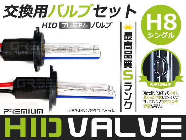 HID交換バルブ H8 HIDバーナー/バルブ 35w55w兼用 30000k ヘッドライトフォグランプ キセノン ライト ランプ 電球 ヘッドライト_画像1