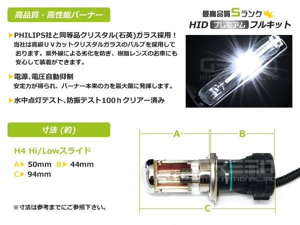 HID交換バルブ H4スライド HIDバーナー/バルブ 35w55w兼用 12000k ヘッドライトフォグランプ キセノン ライト ランプ 電球 ヘッドライトの画像2