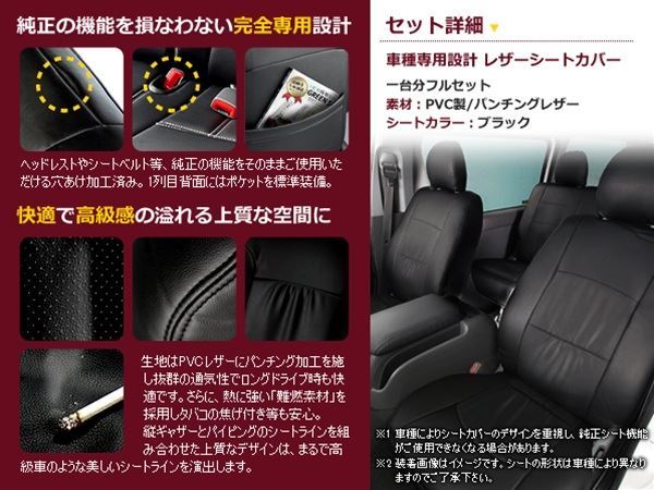 フロントのみ NV350キャラバン シートカバー E26 5人乗 黒レザー 1列目 単品 前列 運転席 助手席の画像2