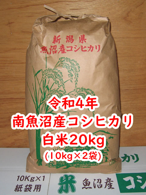 新米・令和3年産玄米新潟コシヒカリ30kg(10kg×3)精米無料☆農家直送