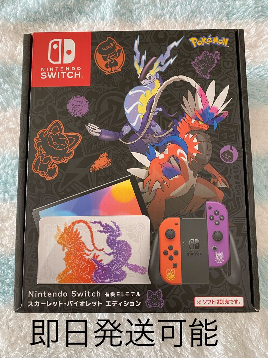 ポケモン スイッチ Switch スカーレット バイオレット エディション