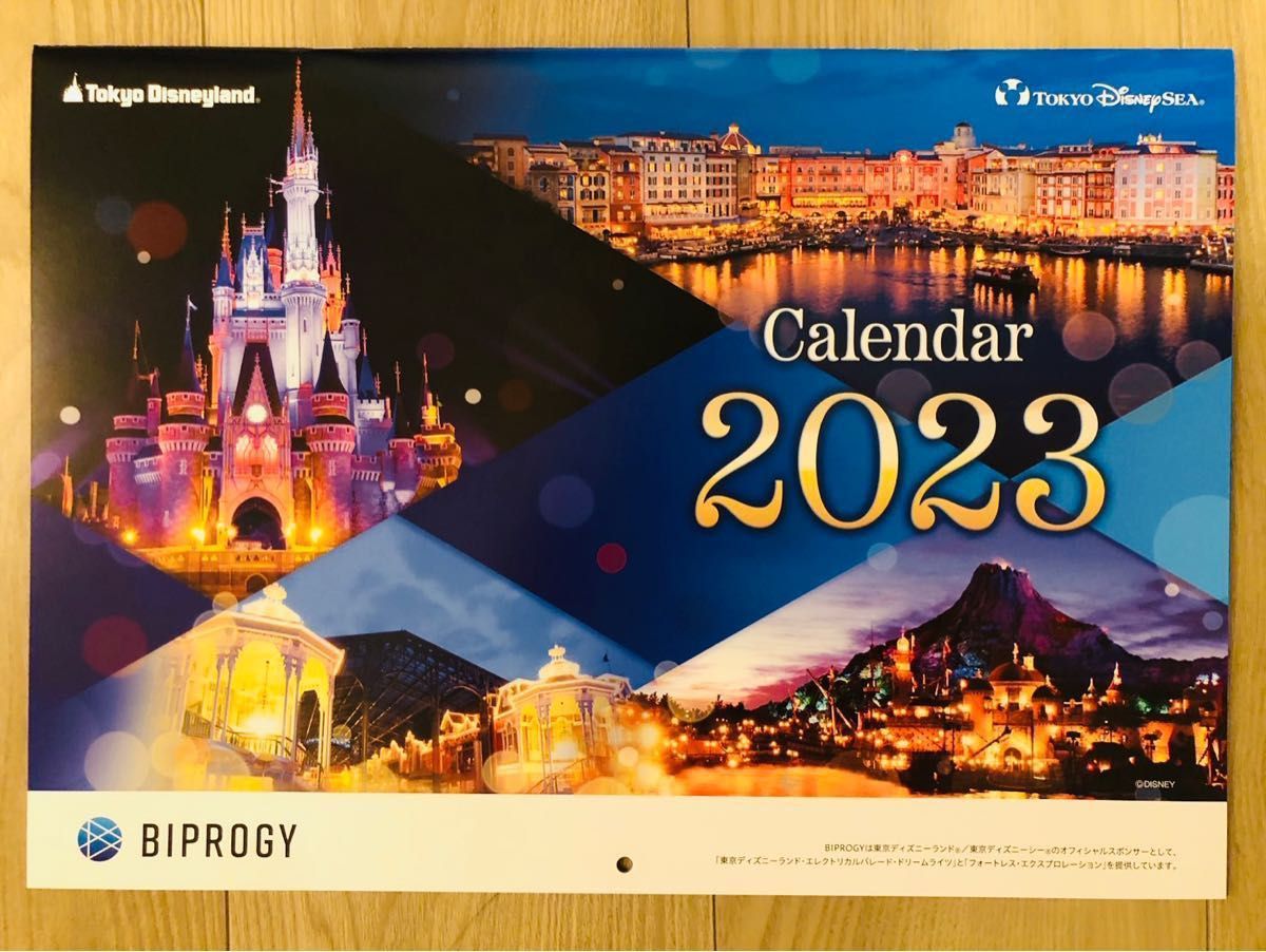 2023年　ディズニーカレンダー　非売品　BIPROGY（日本ユニシス）