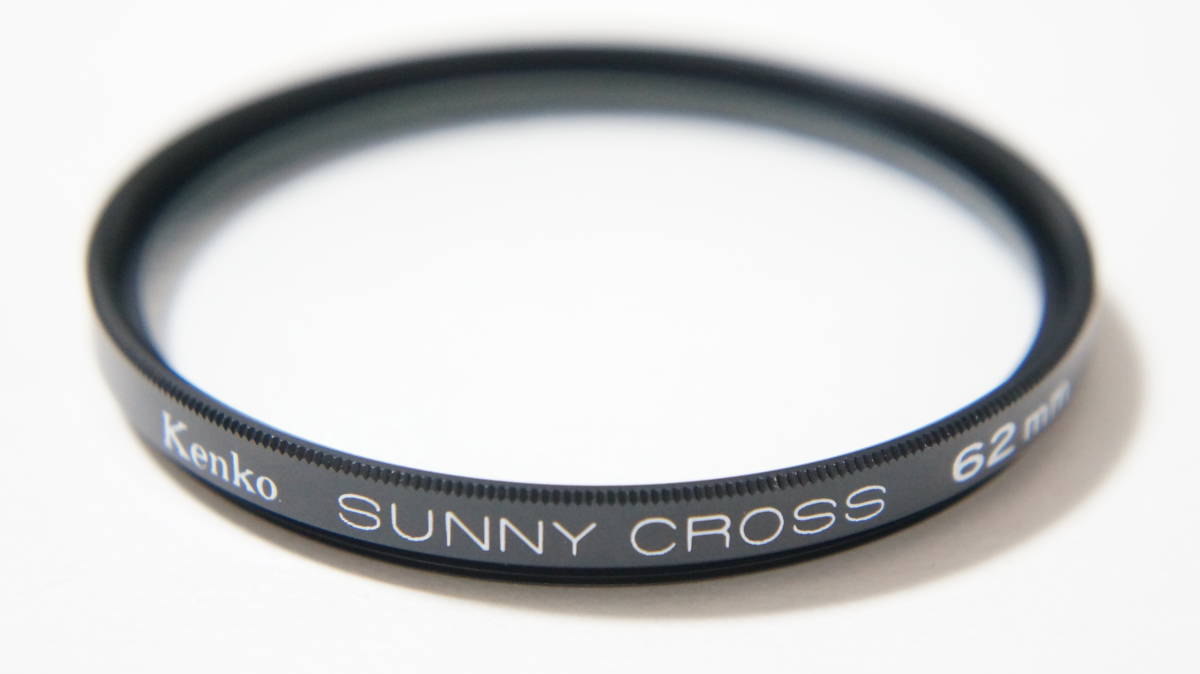 ★良品★[62mm] Kenko SUNNY CROSS サニークロス フィルター [F6846]_画像1