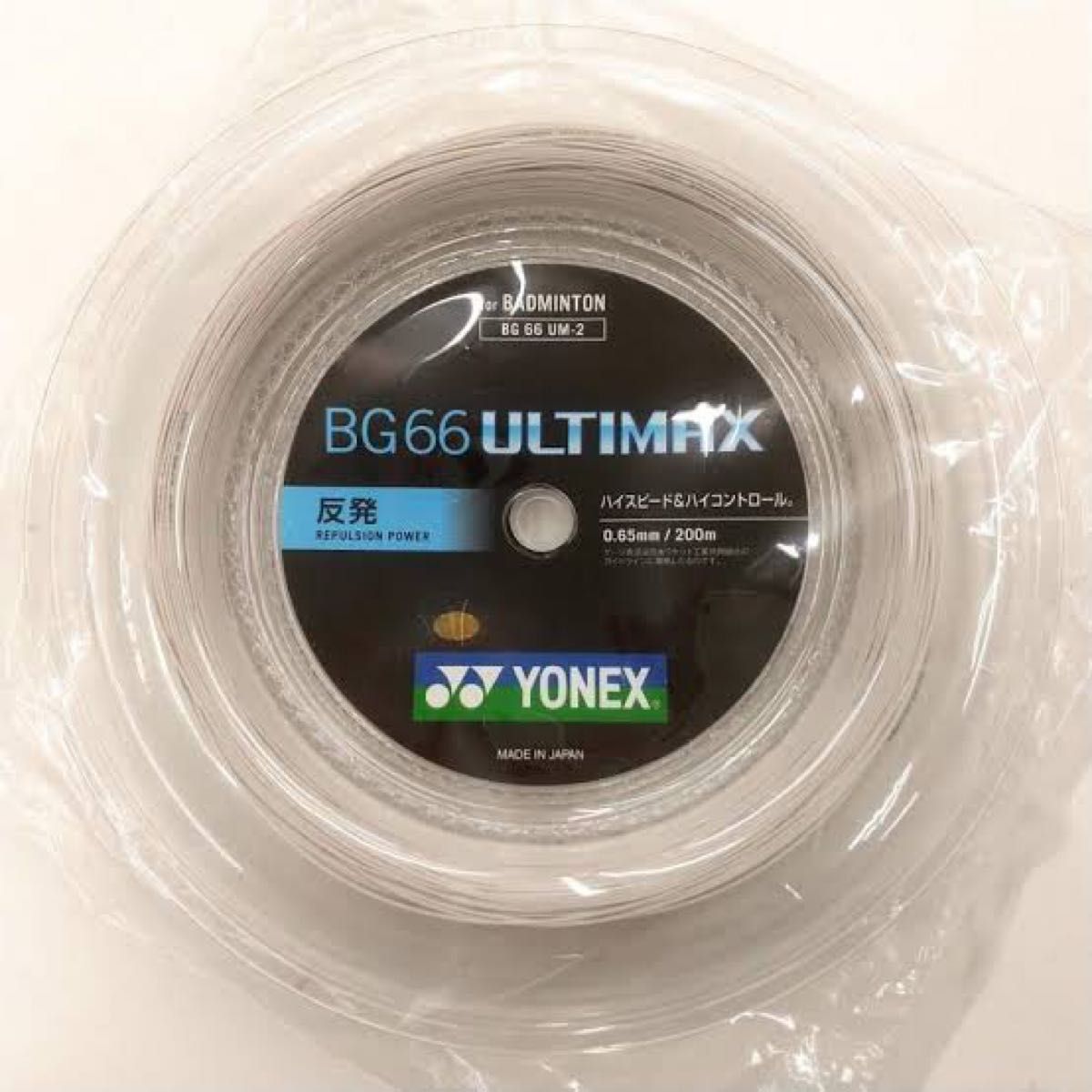 YONEX BG66アルティマックス 200mロール ホワイト - 通販 - csa.sakura 