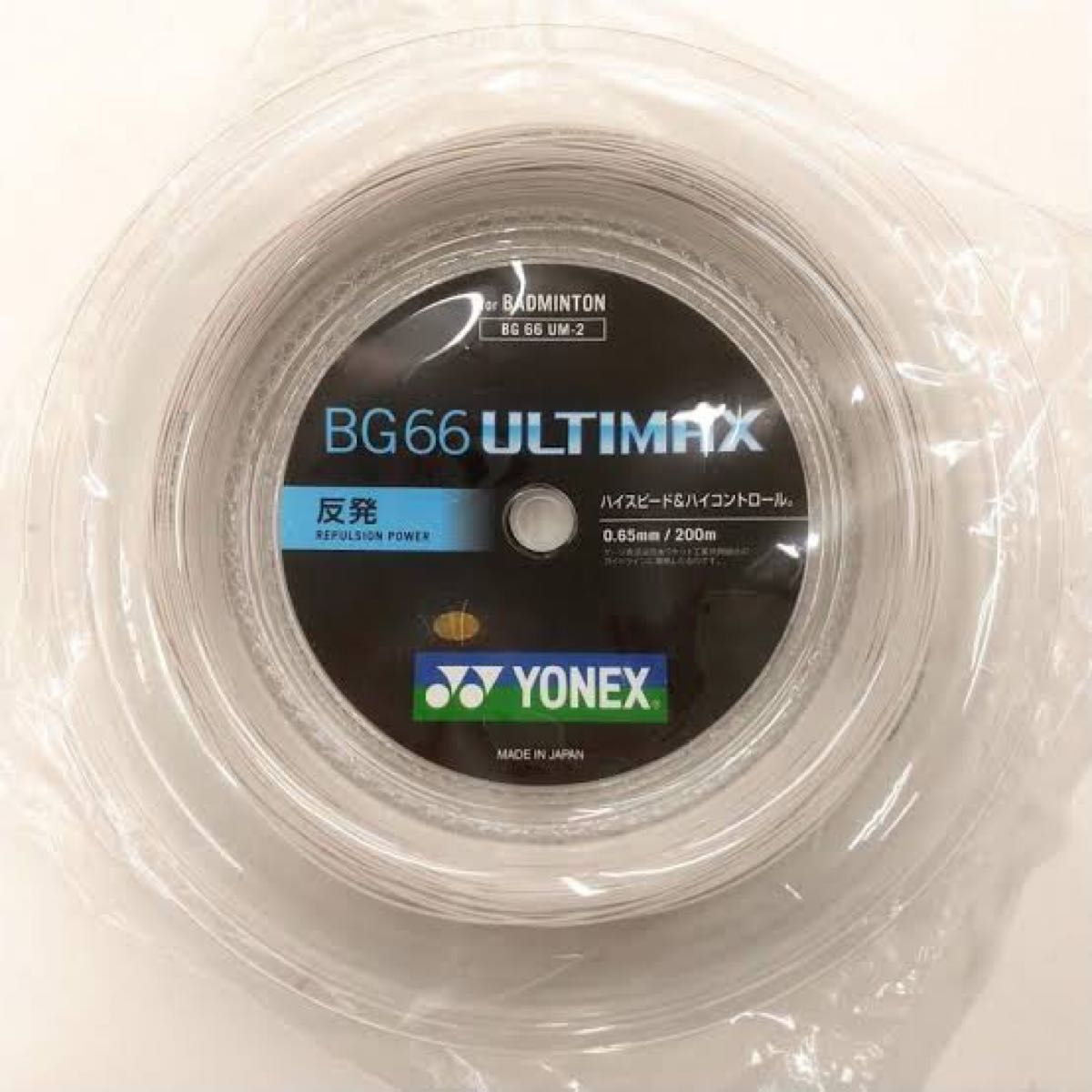 新品未開封200mロール BG66アルティマックス メタリックホワイト