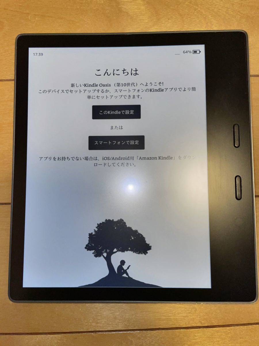 Kindle Oasis 10世代 8GB 広告なし