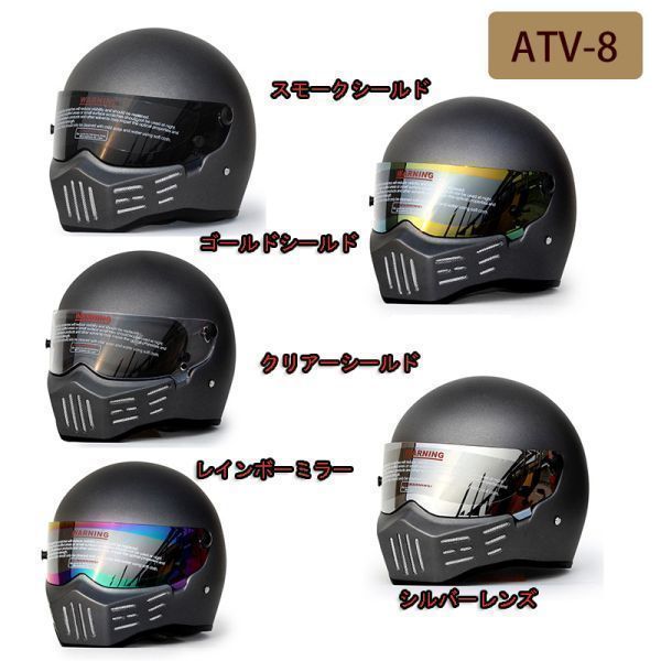 1円 ATV-8 艶黒 フルフェイスヘルメット バイクヘルメット ガラス繊維 