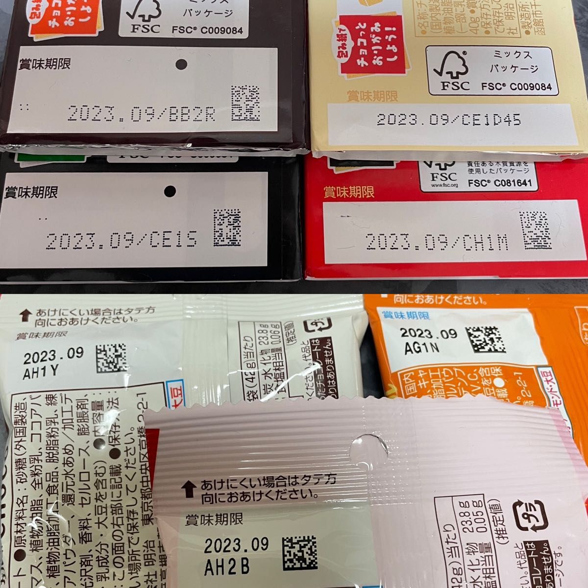 お菓子まとめ売り ①|Yahoo!フリマ(旧PayPayフリマ) お菓子まとめ売り ①|Yahoo!フリマ(旧PayPayフリマ)