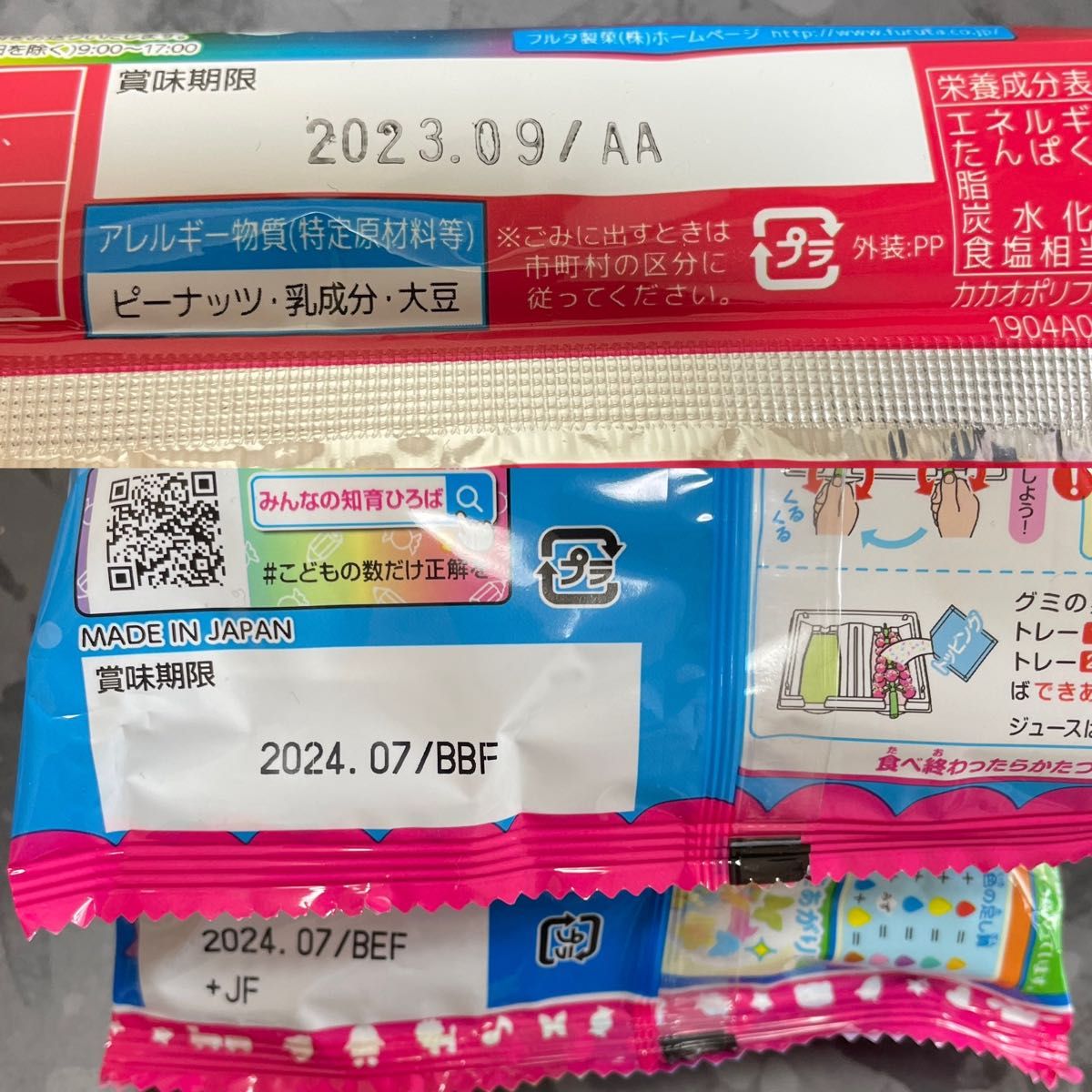 お菓子まとめ売り ①|Yahoo!フリマ(旧PayPayフリマ) お菓子まとめ売り ①|Yahoo!フリマ(旧PayPayフリマ)