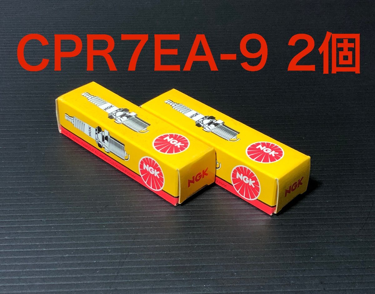 ￥送料一律￥ NGK 日本特殊陶業 スパークプラグ CPR7EA-9 2個 検）デンソー エンジン ポケバイ ゴーカート レーシング_画像1