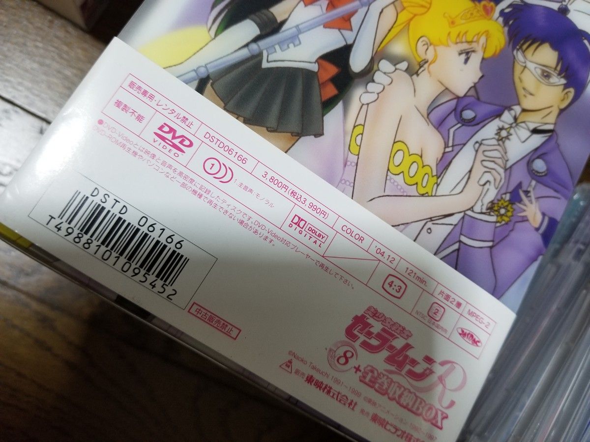 美少女戦士セーラームーン　全5シリーズ　 DVD 全巻セット　一部初回限定　全200話　ほぼ未開封　36巻