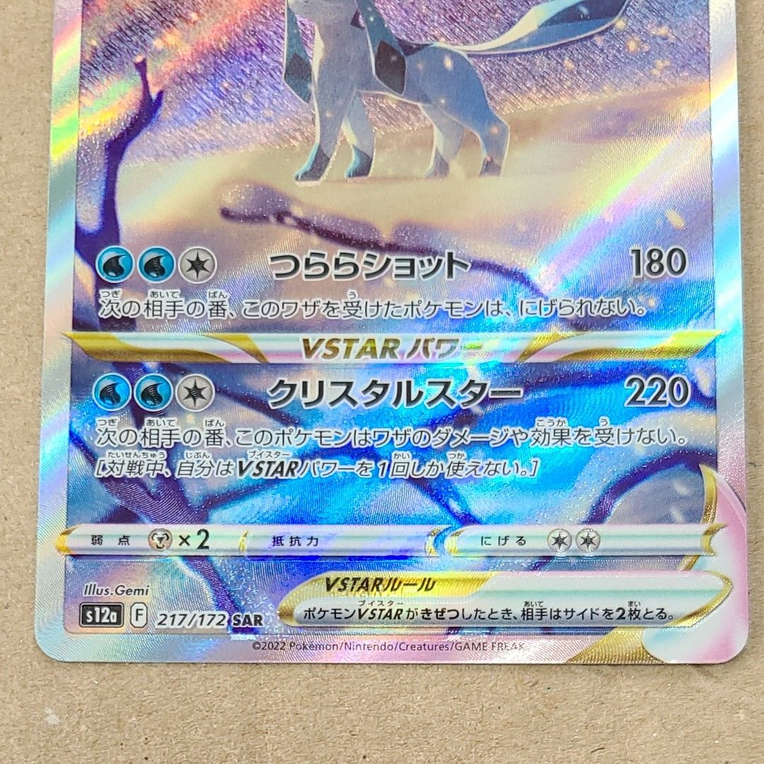 ポケモンカードグレイシアSAR|Yahoo!フリマ(旧PayPayフリマ) ポケモンカードグレイシアSAR|Yahoo!フリマ(旧PayPayフリマ)