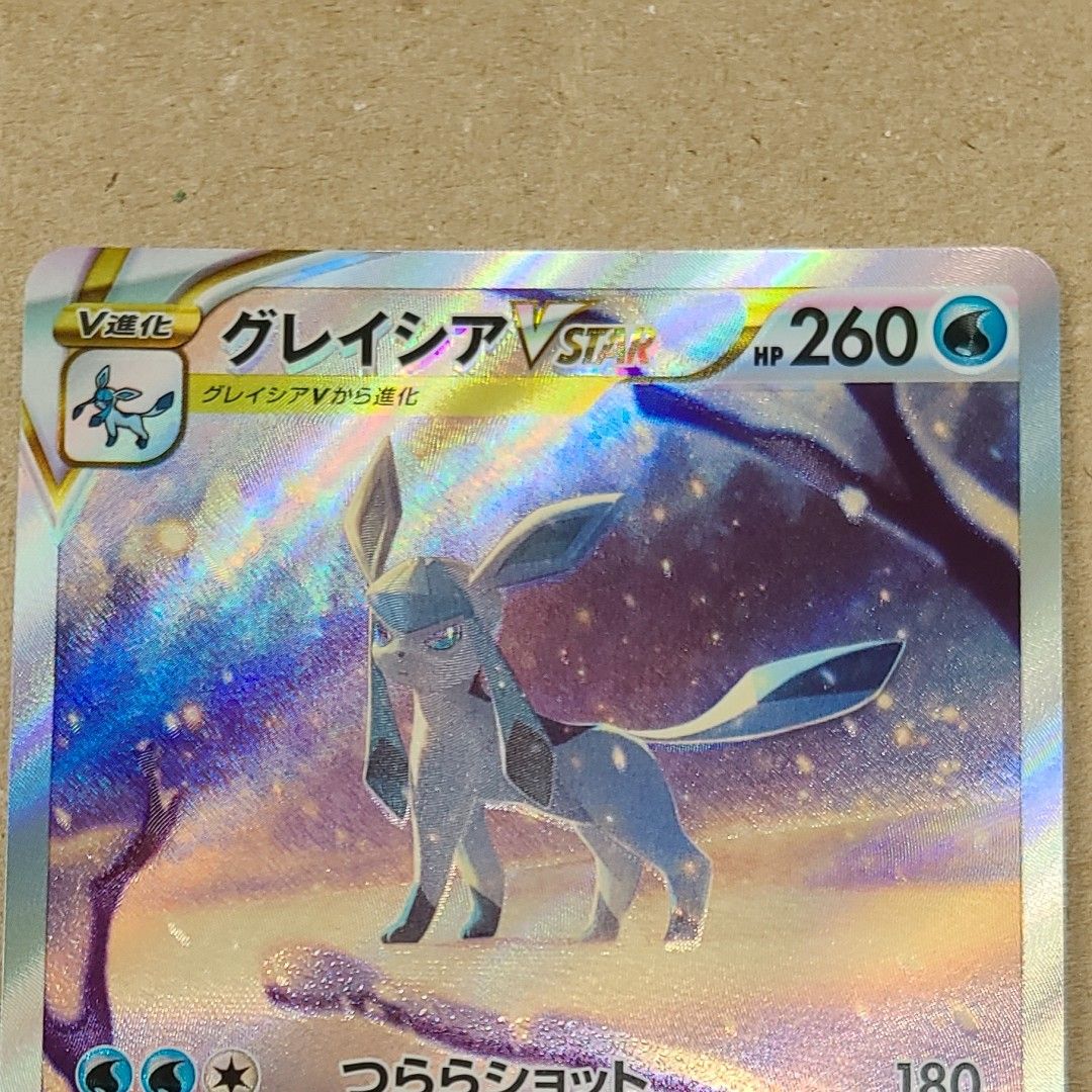 ポケモンカードグレイシアSAR|Yahoo!フリマ(旧PayPayフリマ) ポケモンカードグレイシアSAR|Yahoo!フリマ(旧PayPayフリマ)