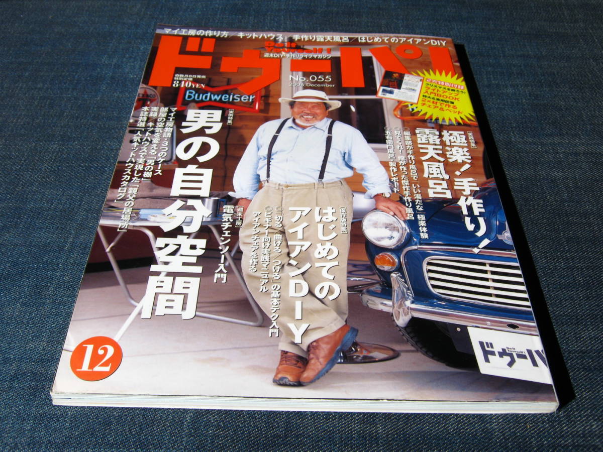 ドゥーパ！055クリスマスイルミネーション椅子露天風呂2×4材 LED照明 ライティング ライトアップ 五右衛門風呂 キットハウス_画像1