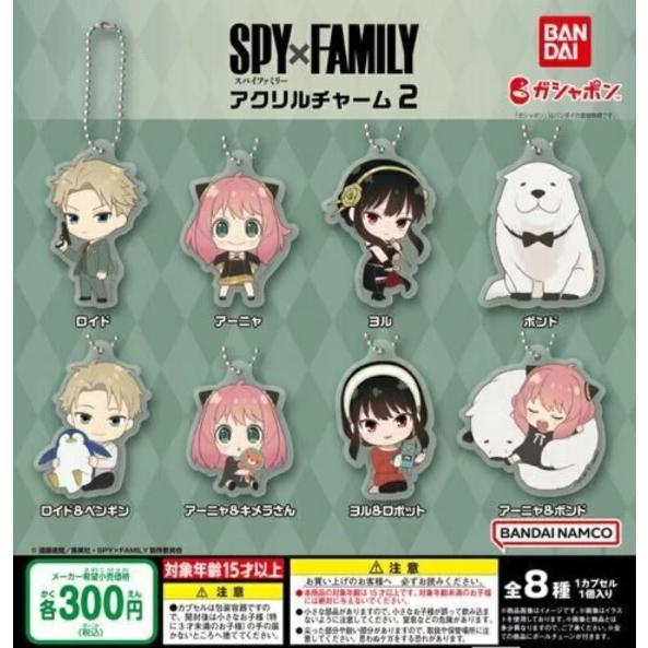 スパイファミリー SPY×FAMILY アクリルチャーム2 全8種セット_画像1