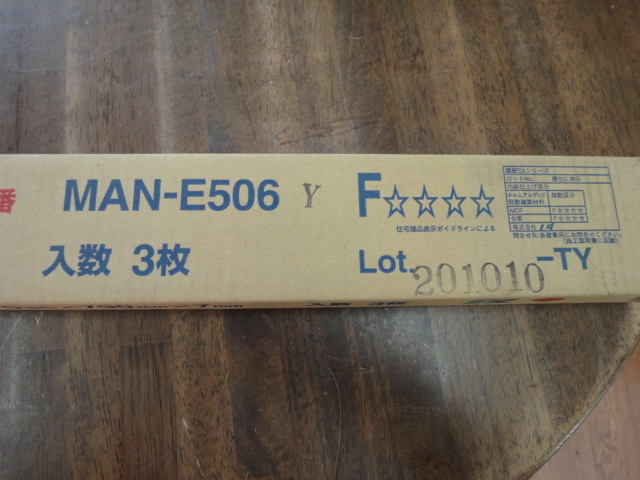 R-98　　まとめて　5ケースセット　腰壁ジョイナー　ノダ　EXシリーズ　70ｘ790ｘ7ｍｍ　ｘ15本　 DIY　リフォーム 修理 補修 材料　修繕_画像3