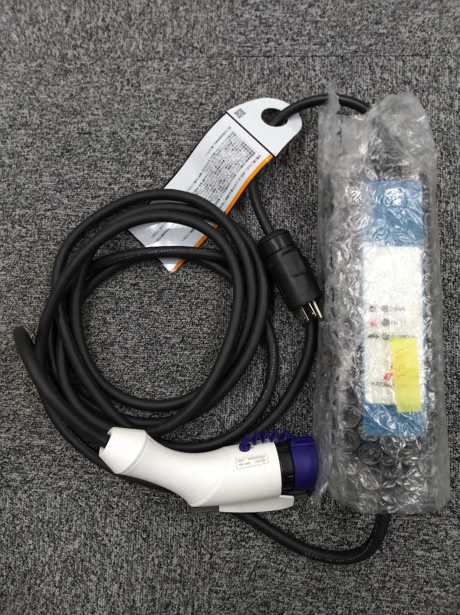 2021新入荷 送料込み 美品 アウトランダー PHEV 充電ケーブル 9482A122