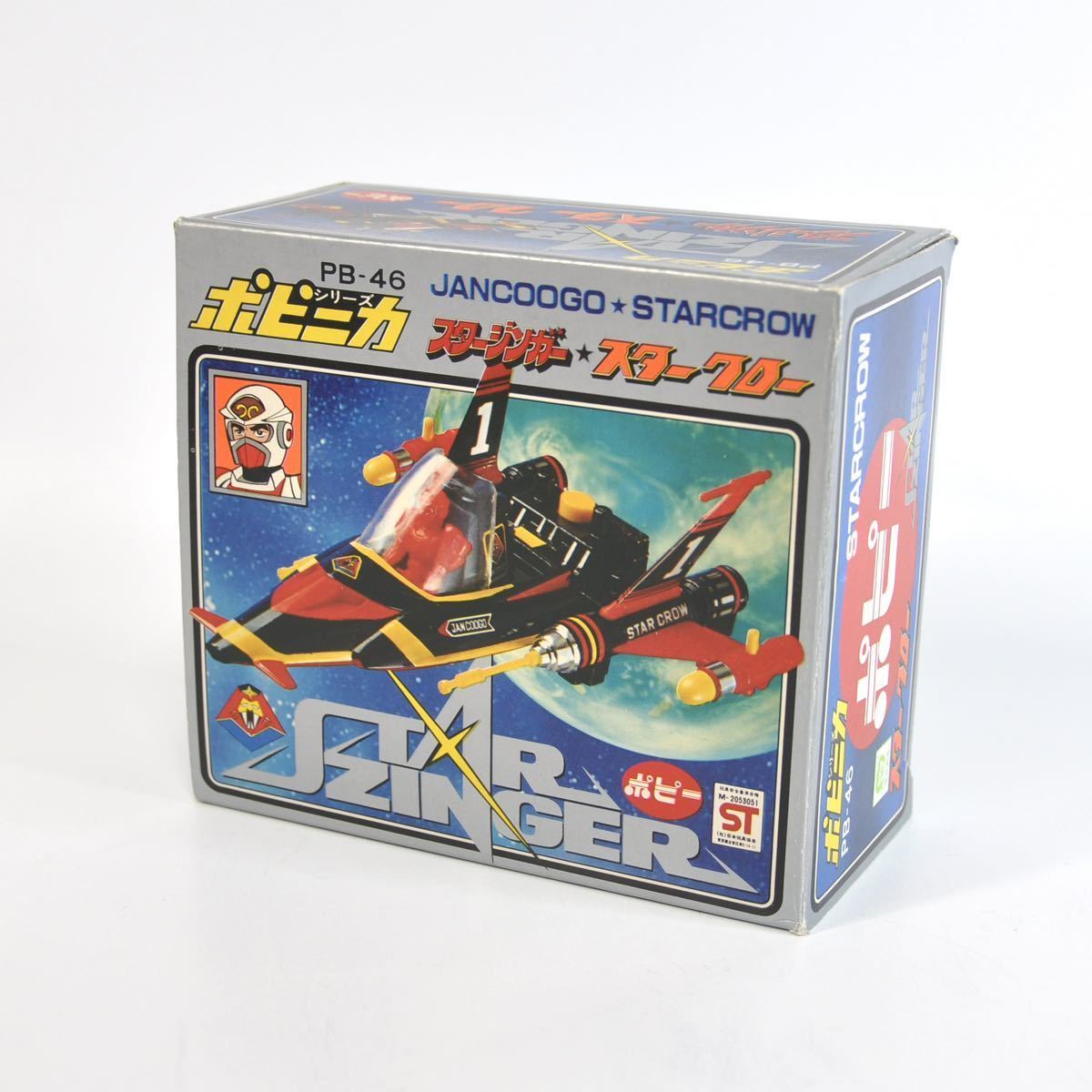 Yahoo!オークション - 1円~ ポピニカ スタージンガー スター Yahoo!オークション - 1円~ ポピニカ スタージンガー スター