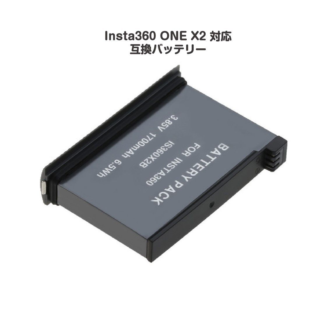 Insta360 ONE X2 専用バッテリー 互換スペアバッテリー 電池 カメラパーツ 1700mAh 3.85V 