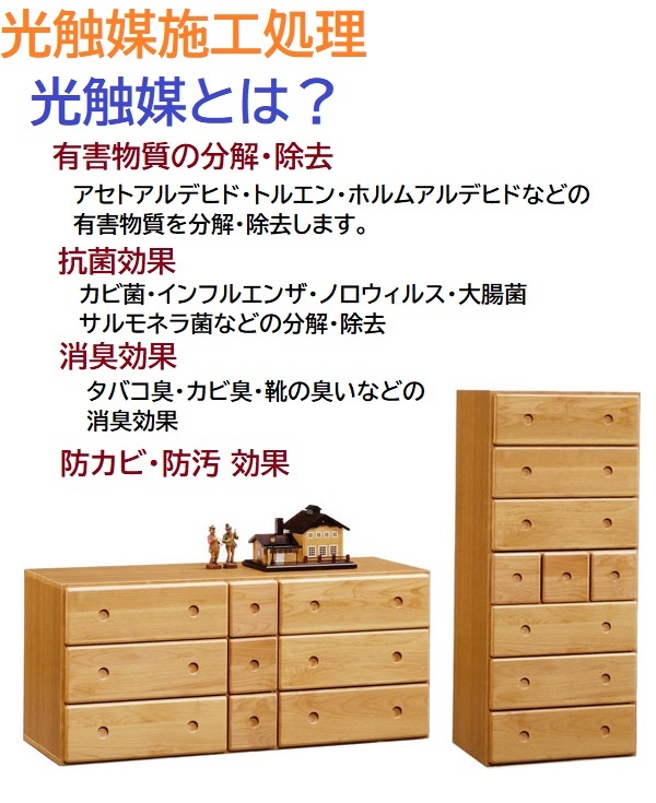 /新品/光触媒施工処理/国産完成品 縦横 自在に使える チェスト 桐無垢集成材/お部屋に合わせて 縦 横 自由に使える スタイル/ナチュラル色_画像3