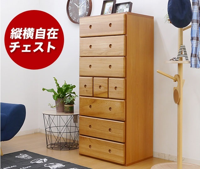 /新品/光触媒施工処理/国産完成品 縦横 自在に使える チェスト 桐無垢集成材/お部屋に合わせて 縦 横 自由に使える スタイル/ナチュラル色_画像10