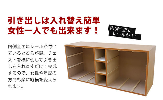 /新品/光触媒施工処理/国産完成品 縦横 自在に使える チェスト 桐無垢集成材/お部屋に合わせて 縦 横 自由に使える スタイル/ナチュラル色_画像6