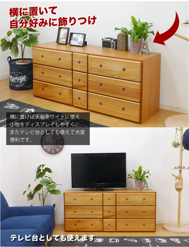 /新品/光触媒施工処理/国産完成品 縦横 自在に使える チェスト 桐無垢集成材/お部屋に合わせて 縦 横 自由に使える スタイル/ナチュラル色_画像5