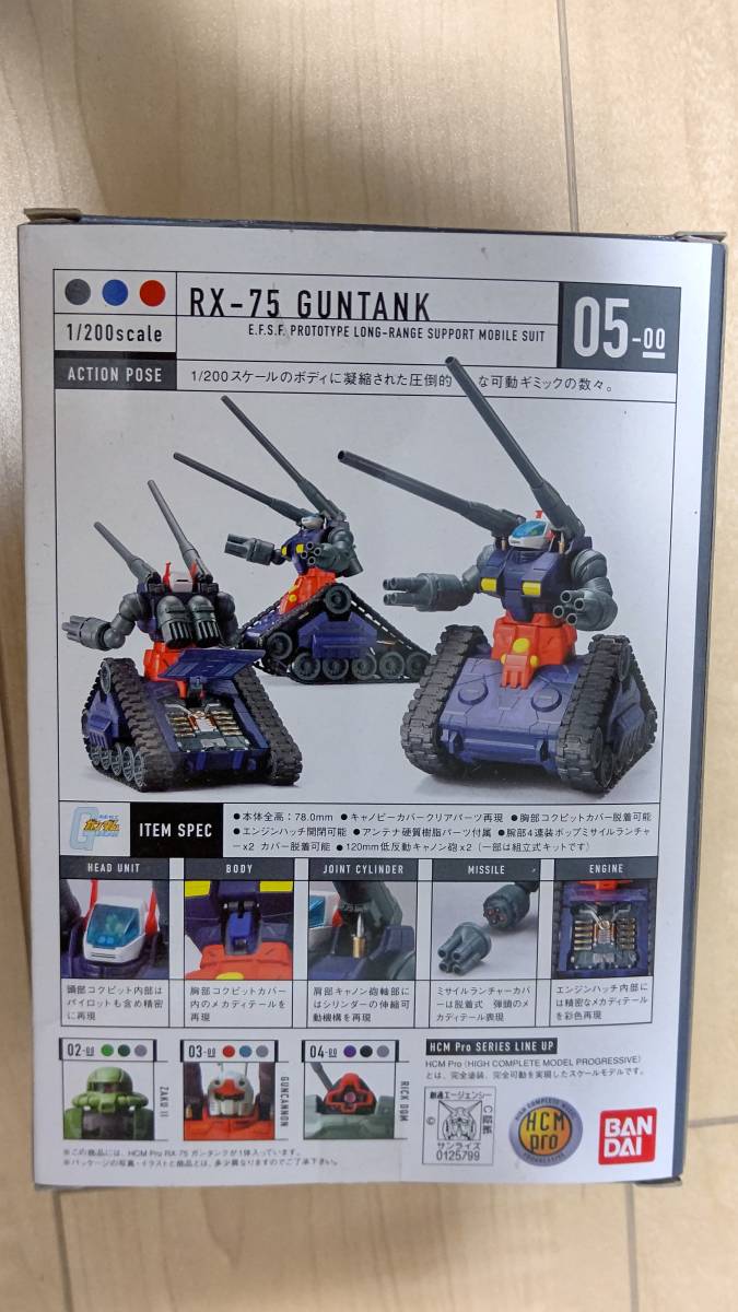 ★美品3点セット★HCM Pro SERIES MS-06F ZAKU、RX-75 GUNTANK　MOBILE SUIT ACTION FIGURE SERIES NRX-044 ASSHIMAR_画像7