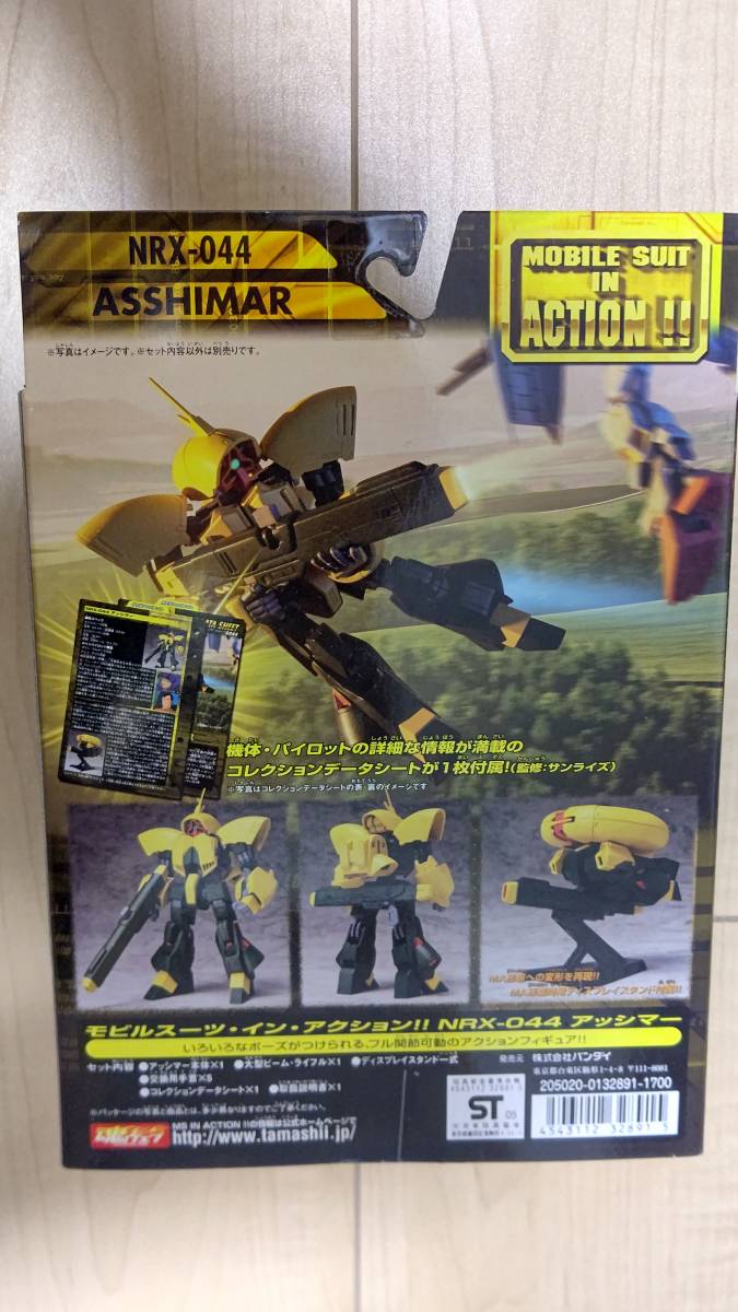 ★美品3点セット★HCM Pro SERIES MS-06F ZAKU、RX-75 GUNTANK　MOBILE SUIT ACTION FIGURE SERIES NRX-044 ASSHIMAR_画像10