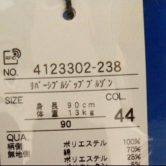 ポール・スミス ベビー リバーシブル ジップ ブルゾン 90cm ベビー服