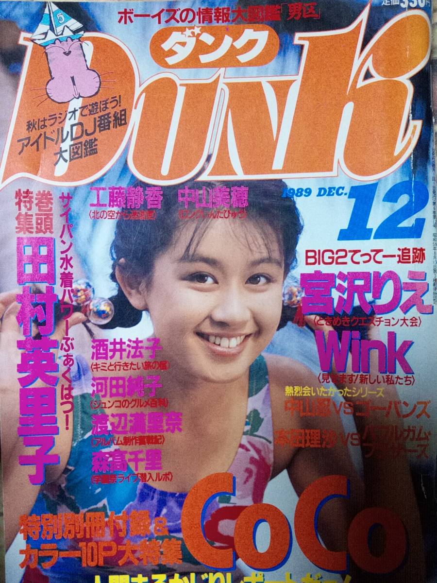 Yahoo!オークション - Dunk/ダンク 1989年 Yahoo!オークション - Dunk/ダンク 1989年