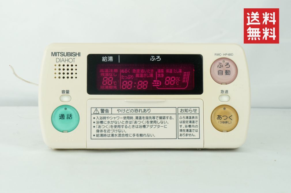最新デザインの National 電気温水器リモコン DHーRBE1M fawe.org