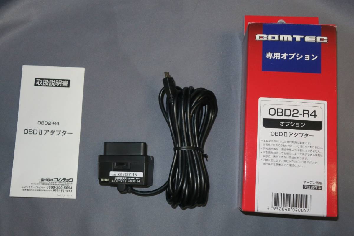 コムテック レーダー探知機用オプション OBD2接続アダプター OBD2-R4_画像1